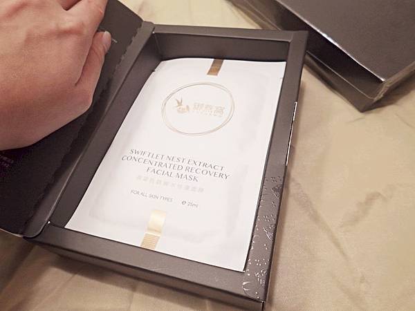 護膚 ░ 御燕窩YUYANWO 燕窩胜肽補水修復面膜,燕窩面膜開箱💆_33.jpg 護膚 ░ 御燕窩YUYANWO 燕窩胜肽補水修復面膜,燕窩面膜開箱💆_33.jpg