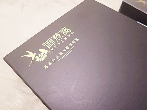 護膚 ░ 御燕窩YUYANWO 燕窩胜肽補水修復面膜,燕窩面膜開箱💆_35.jpg 護膚 ░ 御燕窩YUYANWO 燕窩胜肽補水修復面膜,燕窩面膜開箱💆_35.jpg