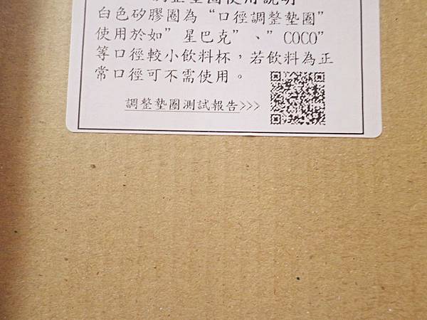 生活風格 ░ 『take-cover拿蓋子』 手搖杯專用免吸管杯蓋,跟海龜一起愛地球 ~_41.jpg 生活風格 ░ 『take-cover拿蓋子』 手搖杯專用免吸管杯蓋,跟海龜一起愛地球 ~_41.jpg