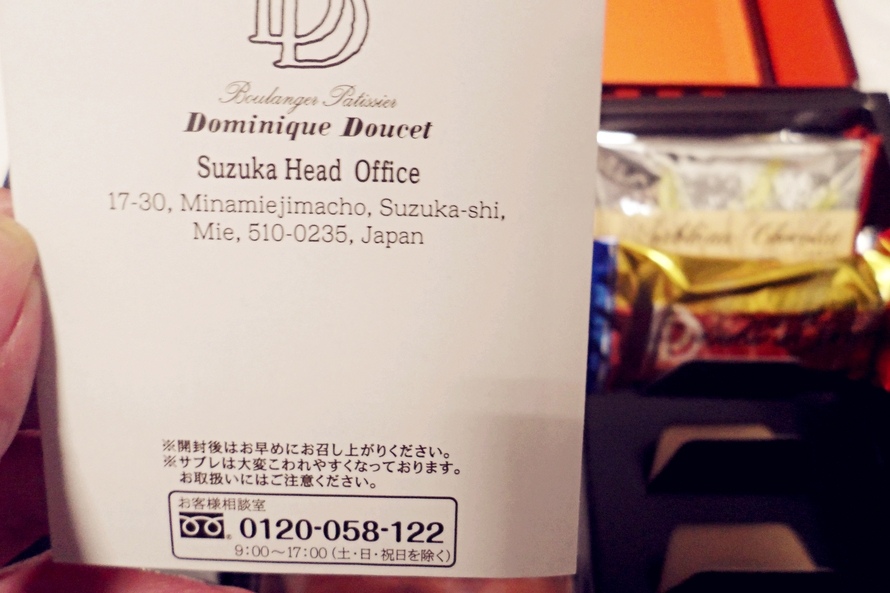 美食 鈴鹿很受歡迎的Dominique Doucet特別禮盒裝店鋪Sweets Variety禮品_3.jpg