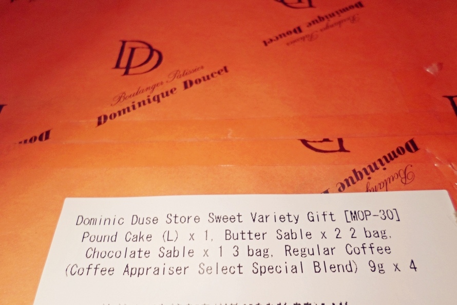 美食 鈴鹿很受歡迎的Dominique Doucet特別禮盒裝店鋪Sweets Variety禮品.jpg