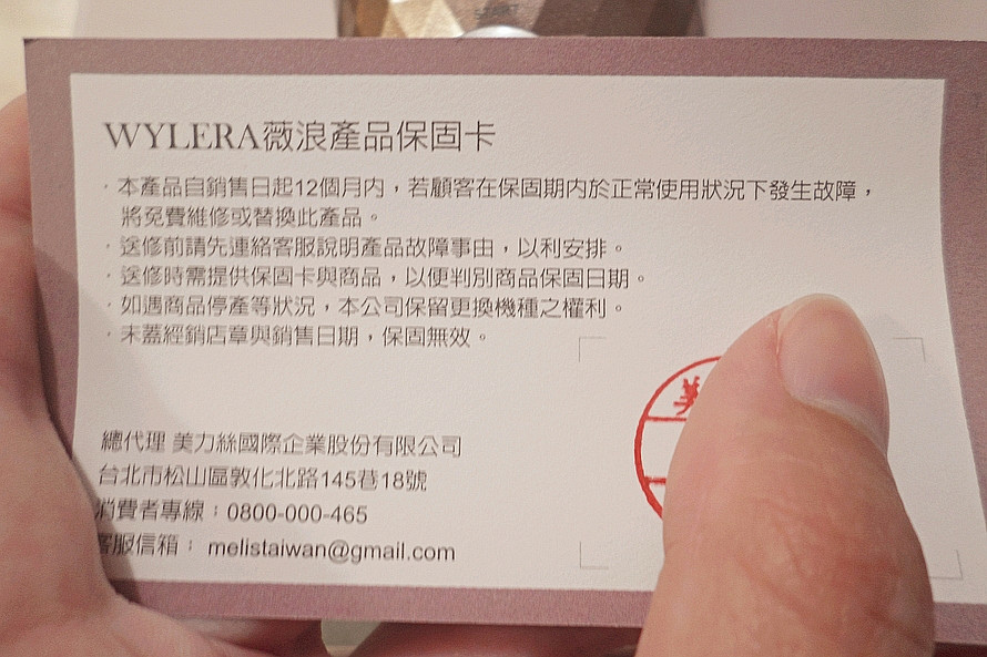 美髮造型  ░  WYLERA curling wand  薇浪自動捲髮器，輕巧可以隨身攜帶燙捲髮的手殘救星，今年流行自然捲髮造型⭐_41.jpg