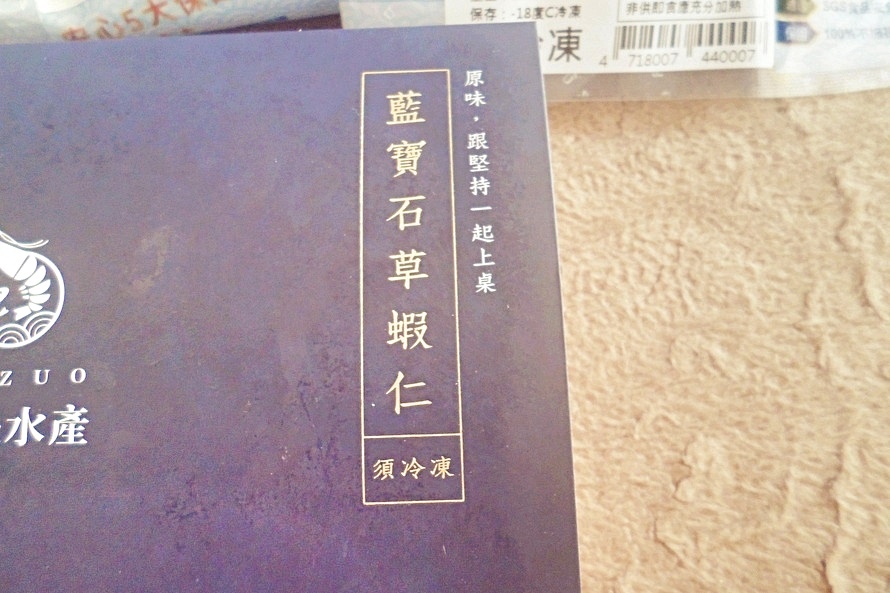 美食  ░  「一夫水產」自産自銷的履歷認証海鮮，全台唯一藍寶石草蝦，顛覆你對水產的視野！新鮮鱸魚排家庭套餐組 🤤_40.jpg