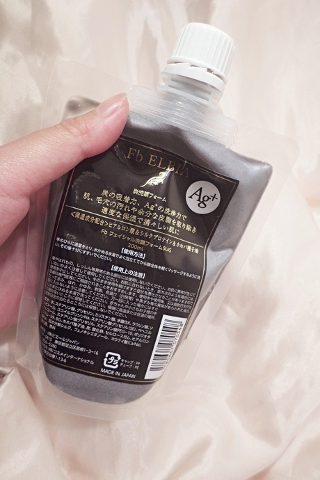 護膚  ░  Fb%5CELBIA  日本正品原裝直送炭洗顏乳。Fbフェイシャル炭洗顔フォームAg+ (含10％OFF優惠劵)_17.jpg