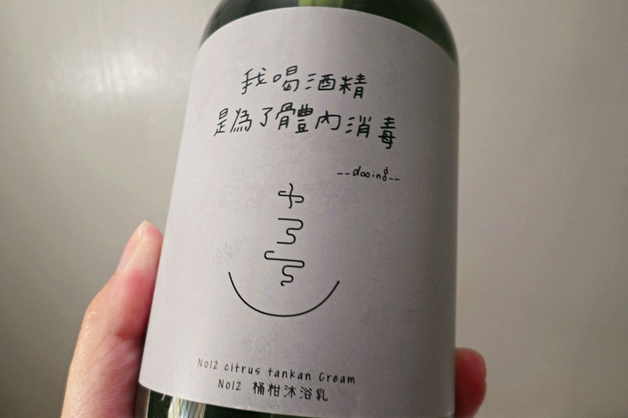 美髮身體保養 ░ IG手寫網紅 初生之犢 _dooing_ 聯名款，​ No12東方美人茶洗髮精%26; No12 桶柑沐浴乳​_13.jpg