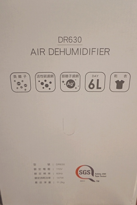 3C開箱文 ░  TiDdi 智能管家  DR630清淨除濕機 二合一多功能，負離子淨化空氣靜音家用除濕機開箱文_14.jpg