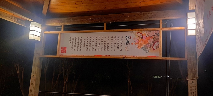 賞燈活動 hot springs festival 2021屏東四重溪溫泉季 - 屏東縣觀光旅遊 travel trip spa 墾丁旅行  墾丁泡溫泉 南部溫泉  溫泉推薦 台灣溫泉_23.jpg