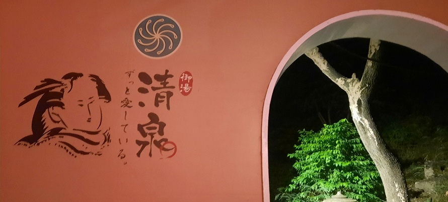 賞燈活動 hot springs festival 2021屏東四重溪溫泉季 - 屏東縣觀光旅遊 travel trip spa 墾丁旅行  墾丁泡溫泉 南部溫泉  溫泉推薦_7_158.jpg