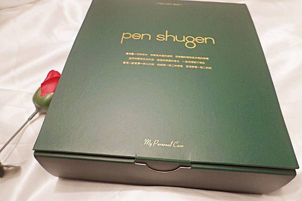護膚 ░  Pegenn Shu東區暖男香PEN-PEN肌膚保養組特選果香-流連忘返  ,psgbodycare融入日常的psg香氛護膚_46.jpg 護膚 ░  Pegenn Shu東區暖男香PEN-PEN肌膚保養組特選果香-流連忘返  ,psgbodycare融入日常的psg香氛護膚_46.jpg