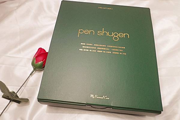 護膚 ░  Pegenn Shu東區暖男香PEN-PEN肌膚保養組特選果香-流連忘返  ,psgbodycare融入日常的psg香氛護膚_47.jpg 護膚 ░  Pegenn Shu東區暖男香PEN-PEN肌膚保養組特選果香-流連忘返  ,psgbodycare融入日常的psg香氛護膚_47.jpg