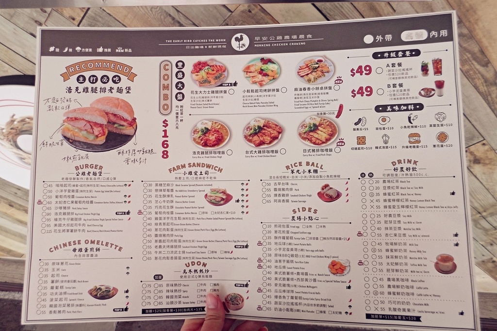 美食 ░ 網友推薦全台十大連鎖早午餐_ 早安公雞農場晨食 , 高雄必吃早午餐克雞腿老麵堡_25.jpg