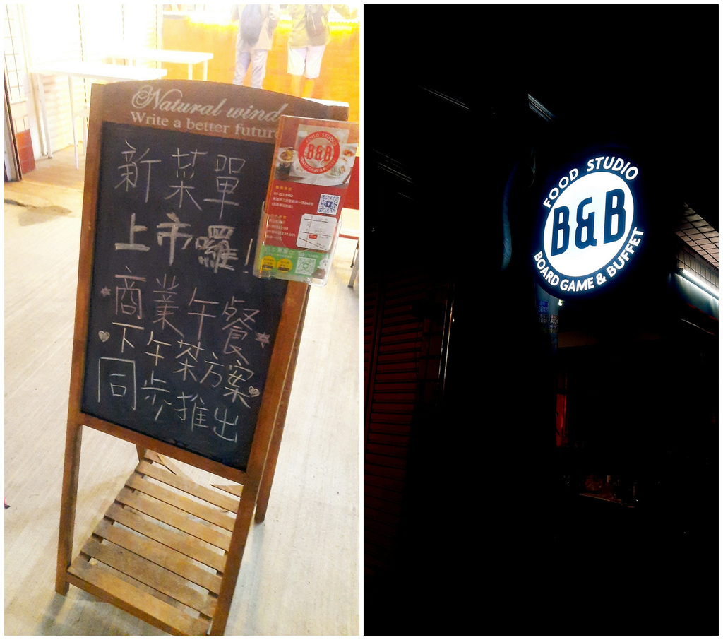 美食 ░ 南部桌遊餐廳推薦B%26;B 桌遊 飲品 餐食  FOOD STUDIO BOARDGAME %26; BUFFET，玩桌遊+Buffet自助餐吃到飽_32.jpg