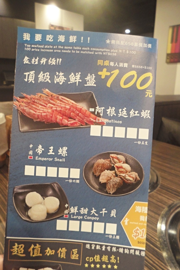 美食  ░ 推薦全台連鎖海陸吃到飽餐廳 - 好客海陸燒肉，新鮮海產肉類火烤兩吃，含COLD STONE冰淇淋吃到飽~_73.jpg