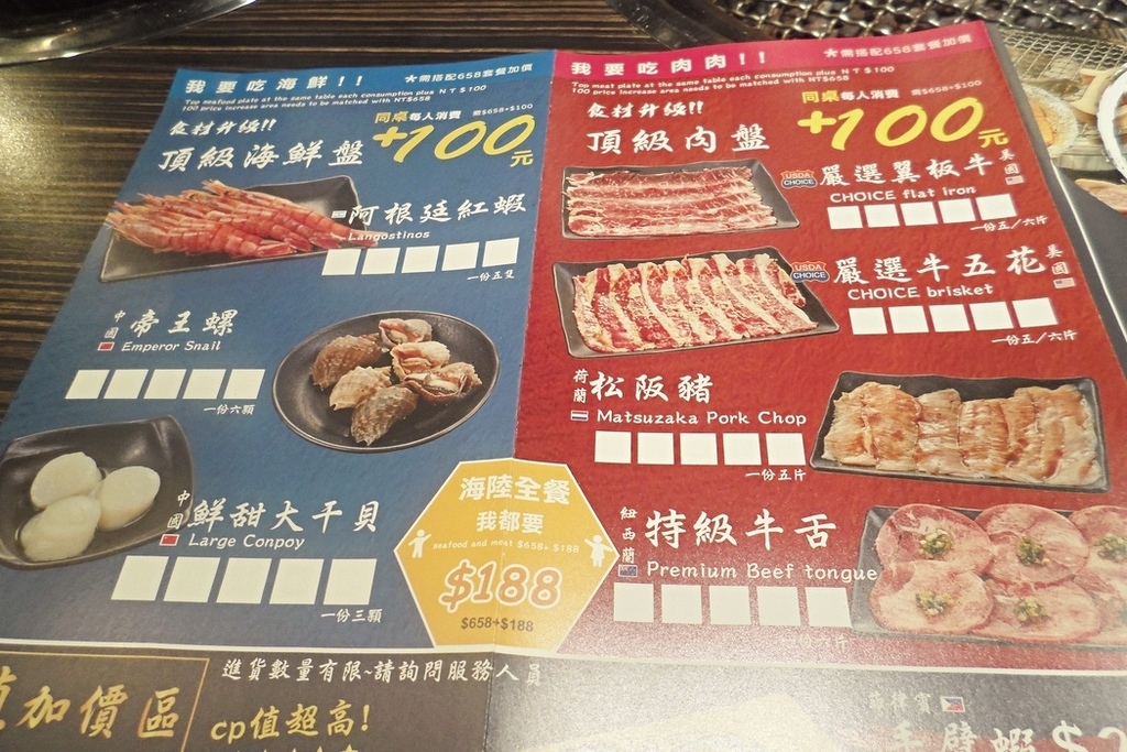 美食  ░ 推薦全台連鎖海陸吃到飽餐廳 - 好客海陸燒肉，新鮮海產肉類火烤兩吃，含COLD STONE冰淇淋吃到飽~_80.jpg