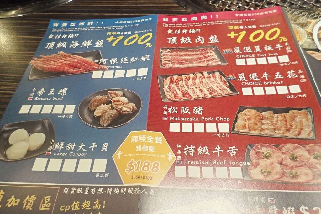 美食  ░ 推薦全台連鎖海陸吃到飽餐廳 - 好客海陸燒肉，新鮮海產肉類火烤兩吃，含COLD STONE冰淇淋吃到飽~_80.jpg