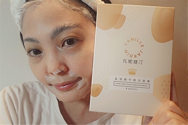 Vanille Jardin 凡妮婕汀金箔蝸牛賦活面膜,時尚奢華金箔私人定制面膜23.jpg Vanille Jardin 凡妮婕汀金箔蝸牛賦活面膜,時尚奢華金箔私人定制面膜23.jpg