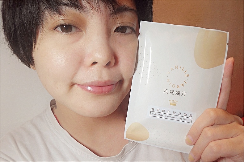 Vanille Jardin 凡妮婕汀金箔蝸牛賦活面膜,時尚奢華金箔私人定制面膜30.jpg Vanille Jardin 凡妮婕汀金箔蝸牛賦活面膜,時尚奢華金箔私人定制面膜30.jpg