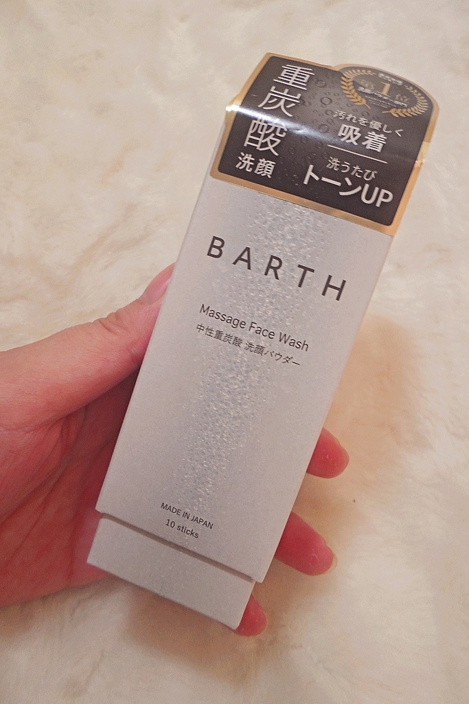 日本樂天洗顏類排行第一位，【Barth】中性重碳酸按摩洗顏粉，臉部清潔日本洗顏粉3.jpg