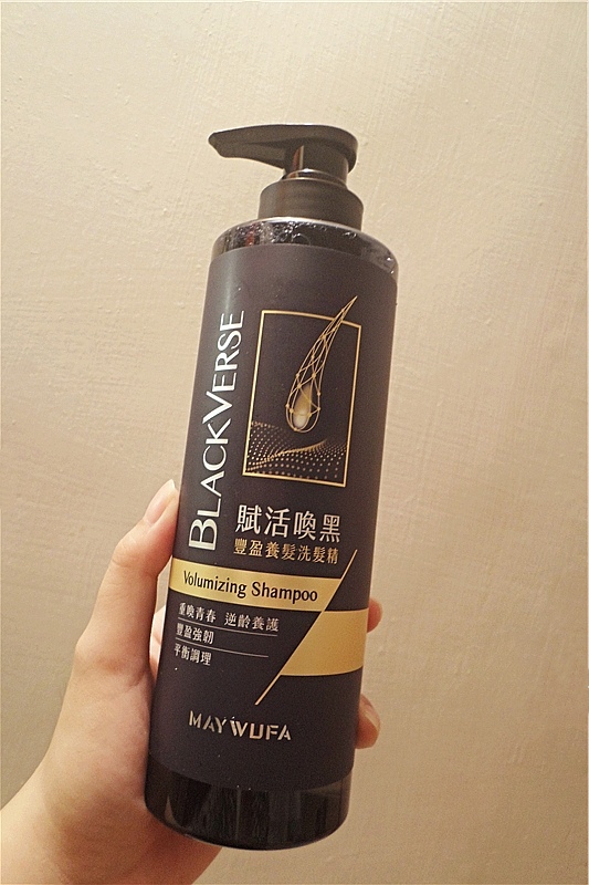 美吾髮 BlackVerse賦活喚黑系列 洗髮乳 潤髮水 hair haircare 潤髮乳  美吾髮洗髮評價15.jpg