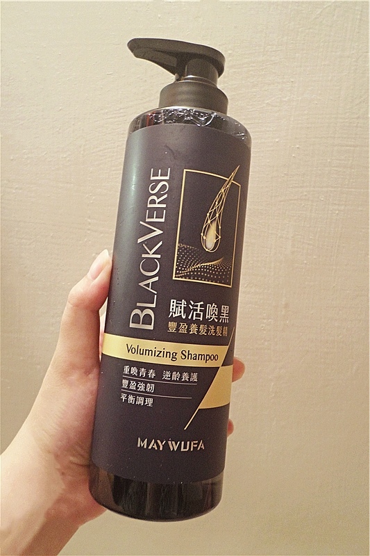 美吾髮 BlackVerse賦活喚黑系列 洗髮乳 潤髮水 hair haircare 潤髮乳  美吾髮洗髮評價14.jpg