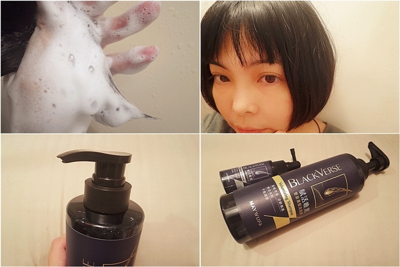 美吾髮 BlackVerse賦活喚黑系列 洗髮乳 潤髮水 hair haircare 潤髮乳  美吾髮洗髮評價18_副本.jpg