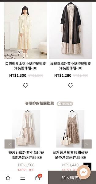 穿搭文 J-WELL簡單森林系的風格穿搭,輕鬆穿搭森日系衣服23.jpg 穿搭文 J-WELL簡單森林系的風格穿搭,輕鬆穿搭森日系衣服23.jpg