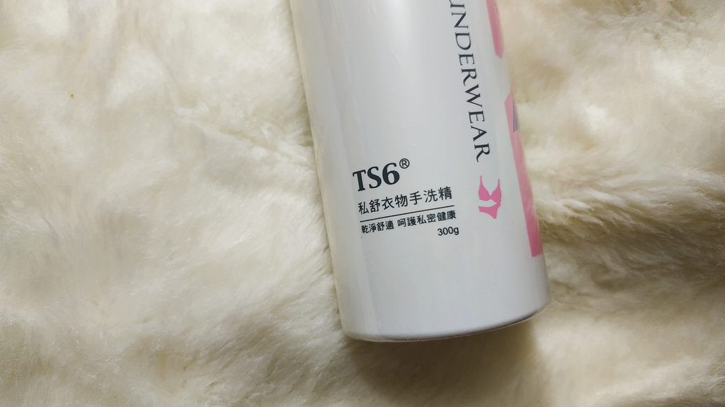 貼身衣物清洗蛋白酵素TS6私舒衣物手洗精,經血清潔好物02.jpg 貼身衣物清洗蛋白酵素TS6私舒衣物手洗精,經血清潔好物02.jpg