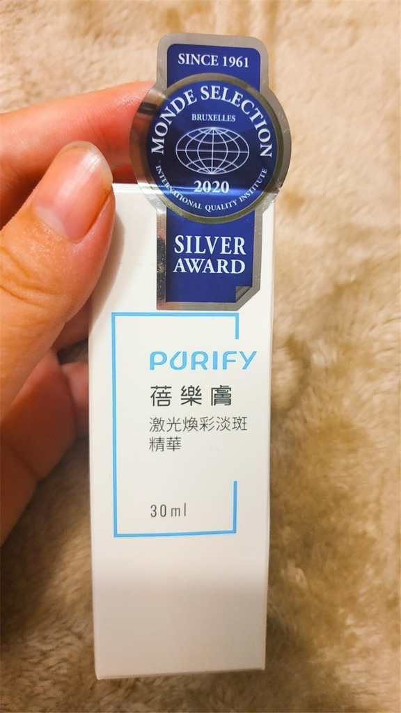 PURIFY 蓓樂膚15.jpg