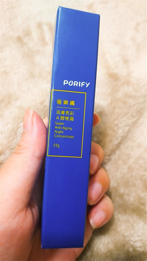 PURIFY 蓓樂膚24.jpg