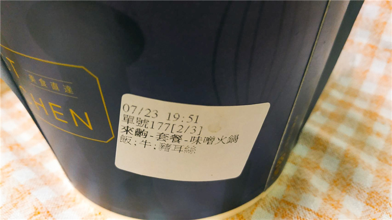 宅配美食 來齣小火鍋 x Just Kitchen 在家就能吃精緻火鍋和小菜06.jpg 宅配美食 來齣小火鍋 x Just Kitchen 在家就能吃精緻火鍋和小菜06.jpg