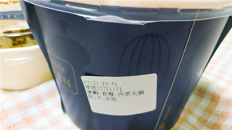 宅配美食 來齣小火鍋 x Just Kitchen 在家就能吃精緻火鍋和小菜13.jpg 宅配美食 來齣小火鍋 x Just Kitchen 在家就能吃精緻火鍋和小菜13.jpg