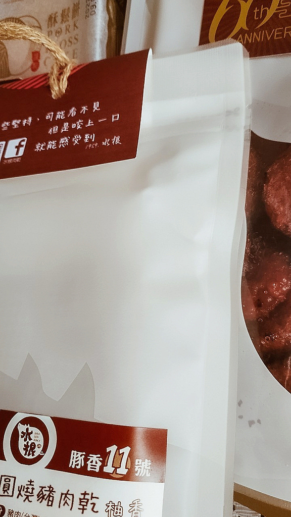 水根肉乾酥鬆餅聯名禮盒(福氣)，越吃越唰嘴的台灣味柚香圓燒x台味醬燒肉乾和千層酥鬆餅19.jpg