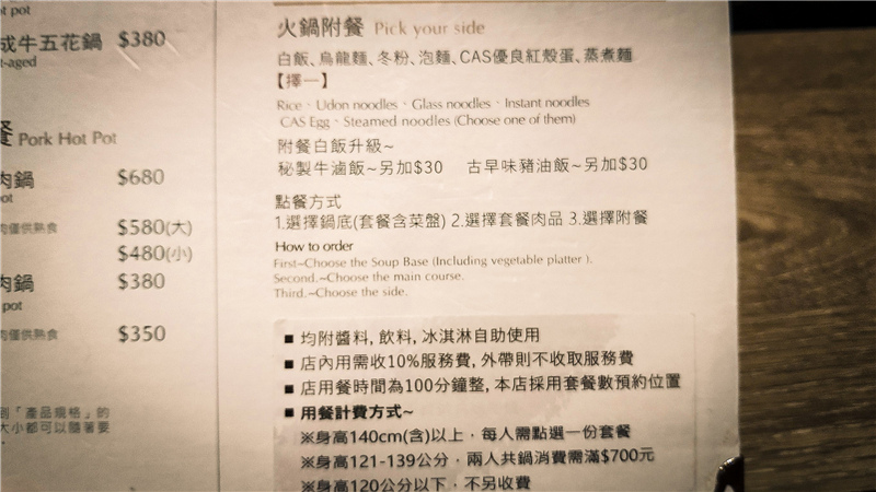 jhujian築間幸福鍋物 -岡山店， 不一樣的日系風格火鍋， 好喝的特別的養生湯頭火鍋66.jpg