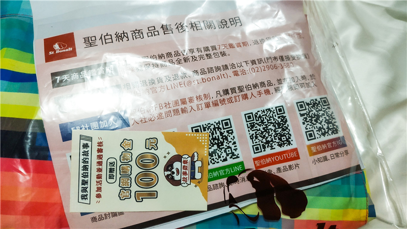 St. Bonalt 聖伯納戶外 彩格條紋套裝 ,顯瘦又有彈性好穿的超亮眼運動套裝116.png St. Bonalt 聖伯納戶外 彩格條紋套裝 ,顯瘦又有彈性好穿的超亮眼運動套裝116.png