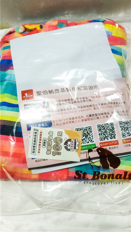 St. Bonalt 聖伯納戶外 彩格條紋套裝 ,顯瘦又有彈性好穿的超亮眼運動套裝121.png St. Bonalt 聖伯納戶外 彩格條紋套裝 ,顯瘦又有彈性好穿的超亮眼運動套裝121.png