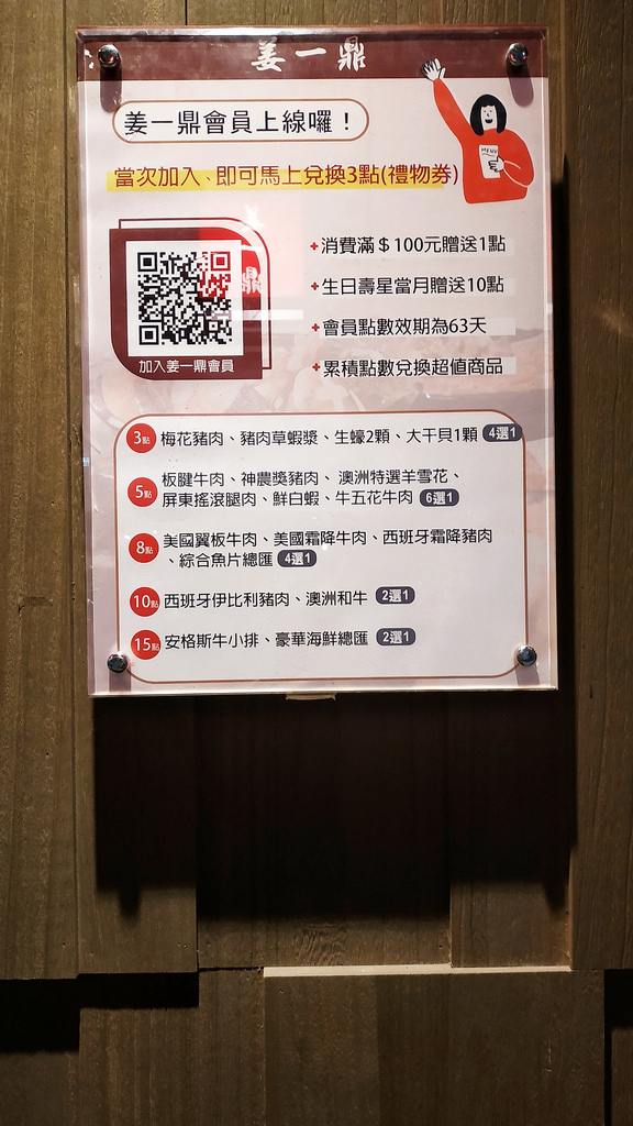 美食｜推薦 高雄個人鴛鴦鍋姜一鼎 河堤店 ，超香超美味手工麻辣湯鍋及秘製麻辣鴨血03.jpg