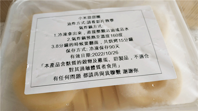 美食 ｜速樂圈食品 - 彭湃又美味的小米甜甜圈 ,迷你小米甜甜圈,小米QQ球,小米石頭泡芙39.jpg