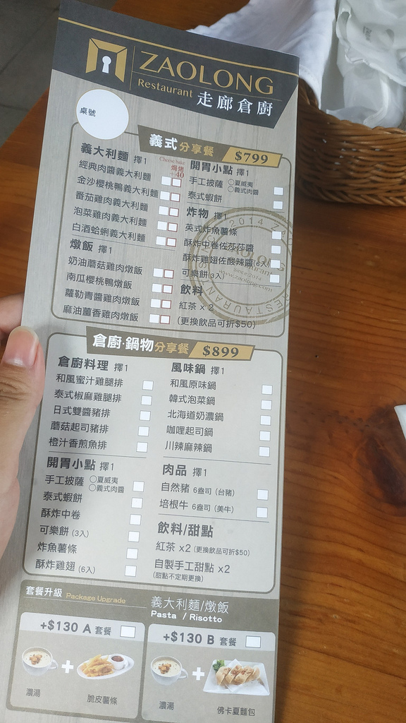 ZAOLONG restaurant 走廊倉廚 ，手工披薩推薦小資族美食餐廳和親朋好友聚會的好地方23.jpg