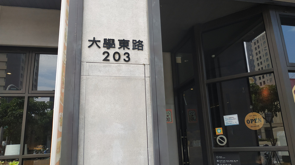 ZAOLONG restaurant 走廊倉廚 ，手工披薩推薦小資族美食餐廳和親朋好友聚會的好地方79.jpg