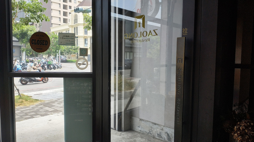 ZAOLONG restaurant 走廊倉廚 ，手工披薩推薦小資族美食餐廳和親朋好友聚會的好地方80.jpg