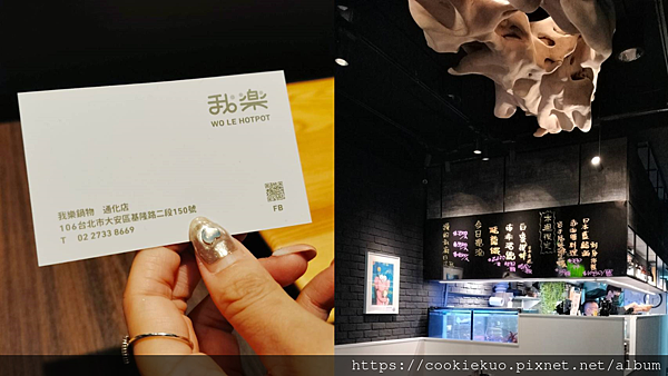 台北隱藏版精緻日式無菜單料理 < 我樂割烹 > , 低調奢華 台北隱藏版精緻日式無菜單料理 < 我樂割烹 > , 低調奢華