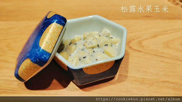 台北隱藏版精緻日式無菜單料理 < 我樂割烹 > , 低調奢華 台北隱藏版精緻日式無菜單料理 < 我樂割烹 > , 低調奢華