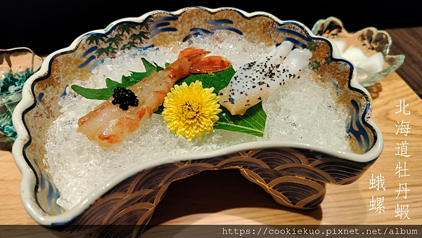 台北隱藏版精緻日式無菜單料理 < 我樂割烹 > , 低調奢華