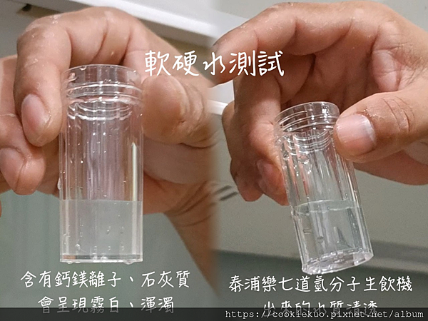 家中的水能否生飲？關鍵在於挑選濾水器！泰浦樂七道氫分子生飲機