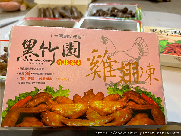 黑竹園雞腳凍-深耕彰化員林40年的老味道 | 全台宅配美食推