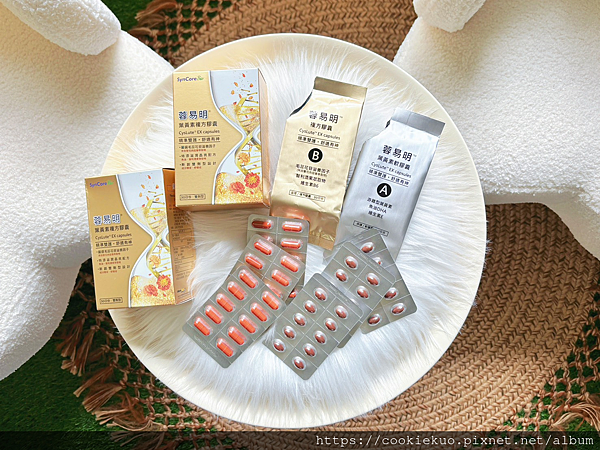 葉黃素真心推薦 杏國蓉易明複方葉黃素膠囊 新創雙劑型