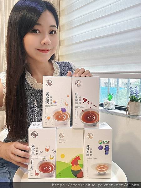 全家人的日常滋補，我推薦 純煉滴雞精 ，口味多元無腥