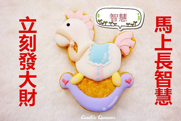 馬年賀歲圖:馬上長智慧 馬年賀歲圖:馬上長智慧