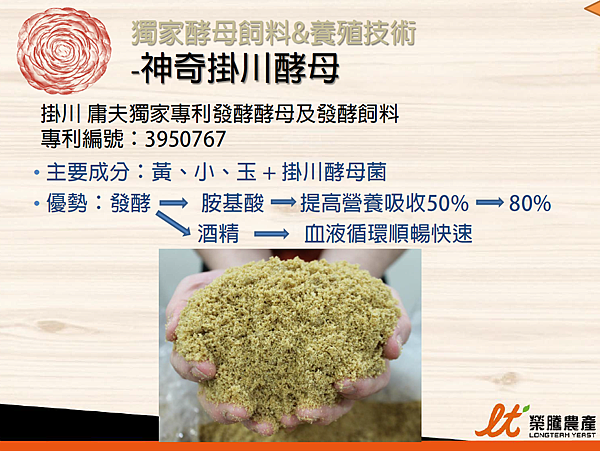 酵母.png 酵母.png