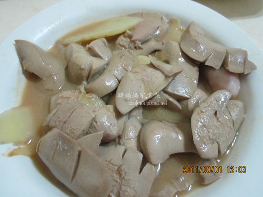 麻油腰子食譜.jpg